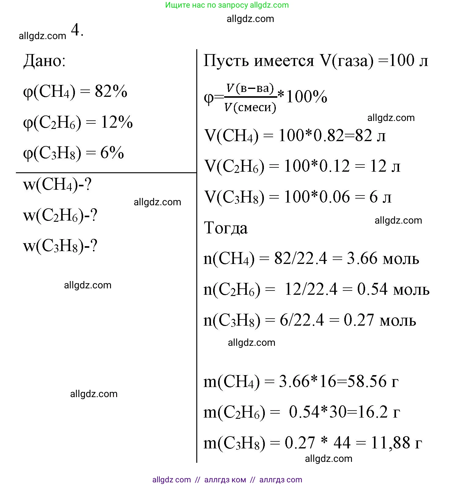 Химия, 10 класс Учебник, авторы: Габриелян Олег Саргисович, Остроумов Игорь Геннадьевич, Сладков Сергей Анатольевич, издательство Просвещение, Москва, 2019, белого цвета, страница 47, номер 4, Решение