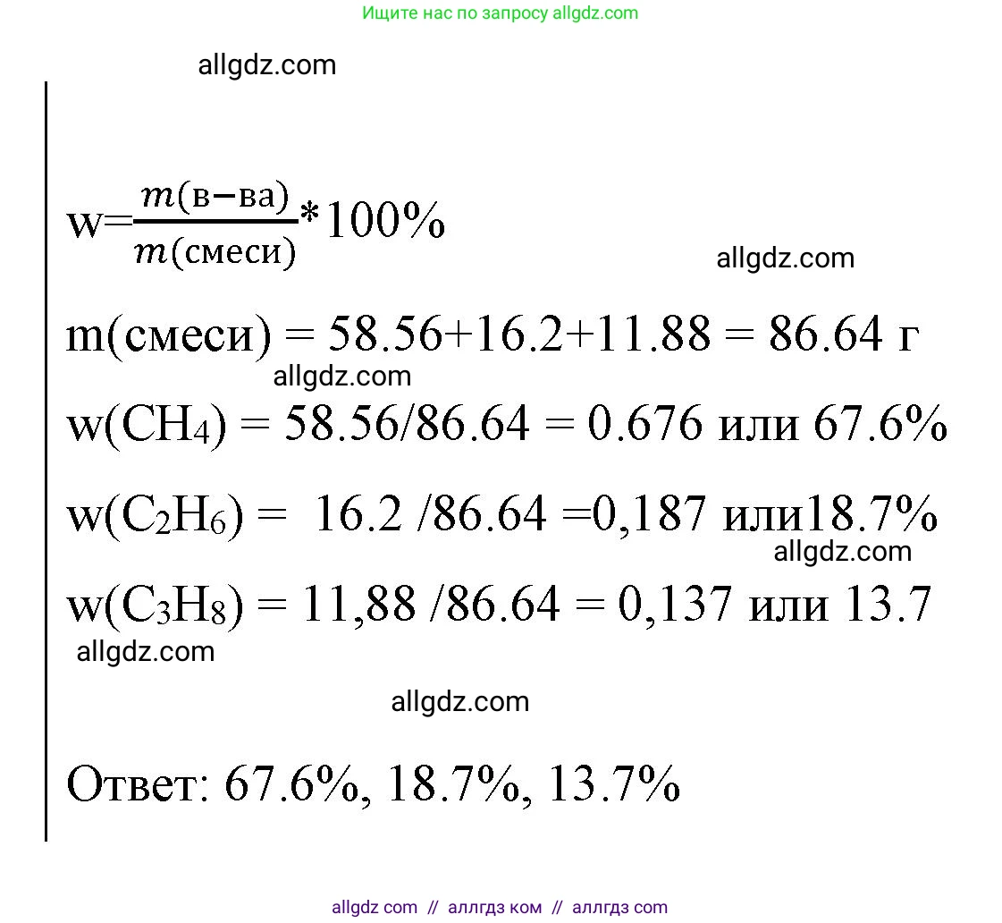 Химия, 10 класс Учебник, авторы: Габриелян Олег Саргисович, Остроумов Игорь Геннадьевич, Сладков Сергей Анатольевич, издательство Просвещение, Москва, 2019, белого цвета, страница 47, номер 4, Решение (продолжение 2)