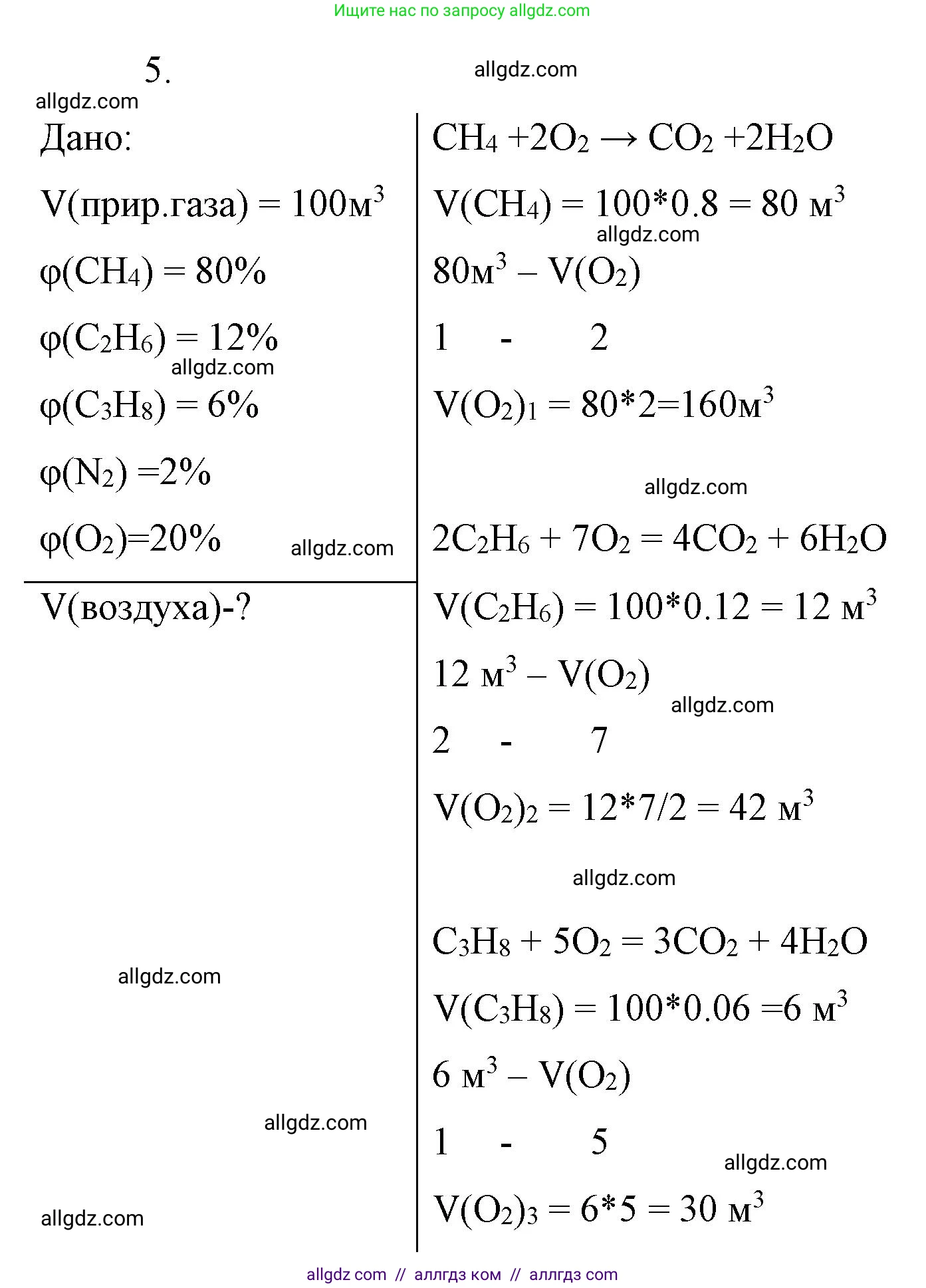 Химия, 10 класс Учебник, авторы: Габриелян Олег Саргисович, Остроумов Игорь Геннадьевич, Сладков Сергей Анатольевич, издательство Просвещение, Москва, 2019, белого цвета, страница 47, номер 5, Решение