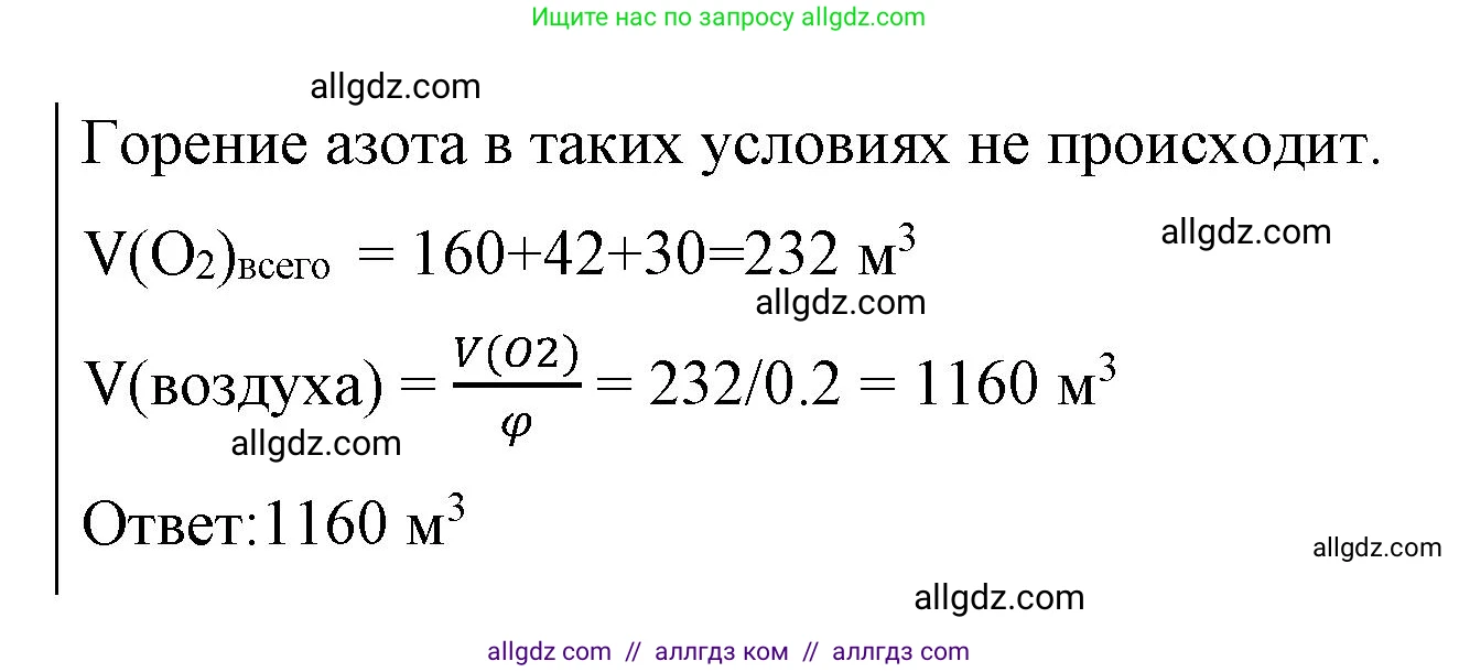 Химия, 10 класс Учебник, авторы: Габриелян Олег Саргисович, Остроумов Игорь Геннадьевич, Сладков Сергей Анатольевич, издательство Просвещение, Москва, 2019, белого цвета, страница 47, номер 5, Решение (продолжение 2)