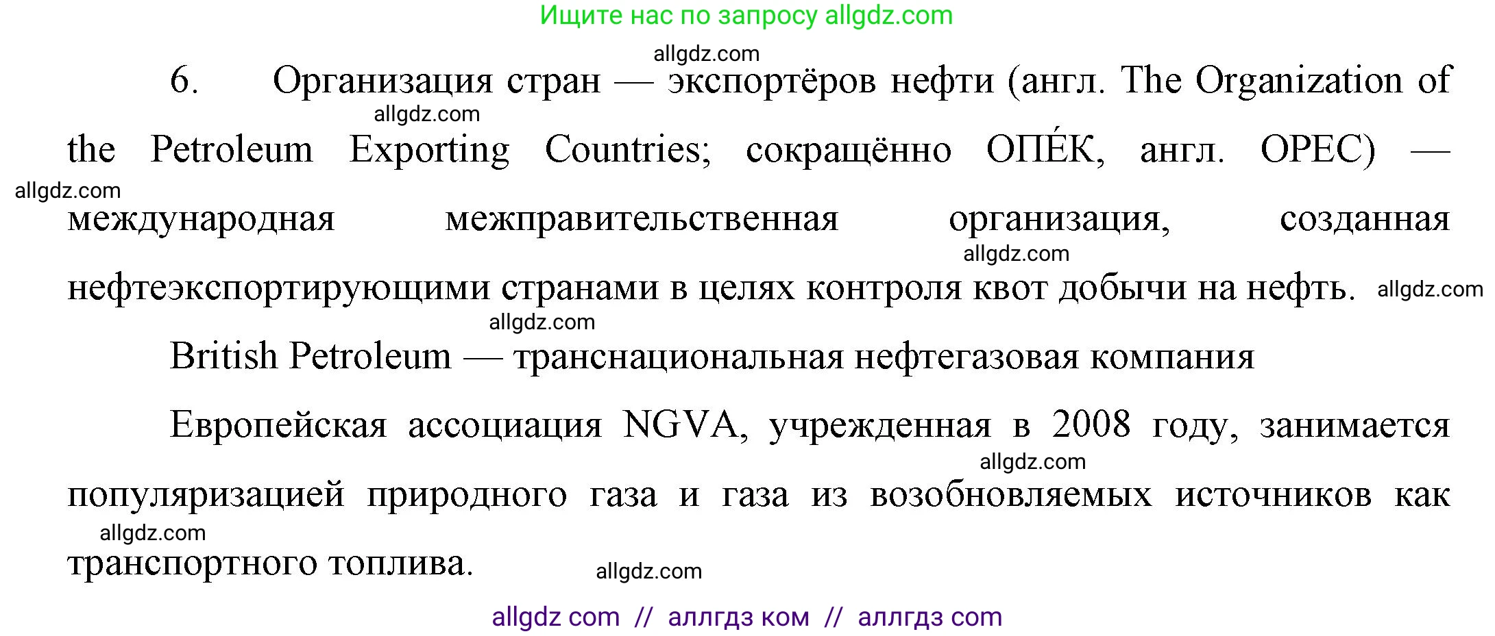 Химия, 10 класс Учебник, авторы: Габриелян Олег Саргисович, Остроумов Игорь Геннадьевич, Сладков Сергей Анатольевич, издательство Просвещение, Москва, 2019, белого цвета, страница 47, номер 6, Решение