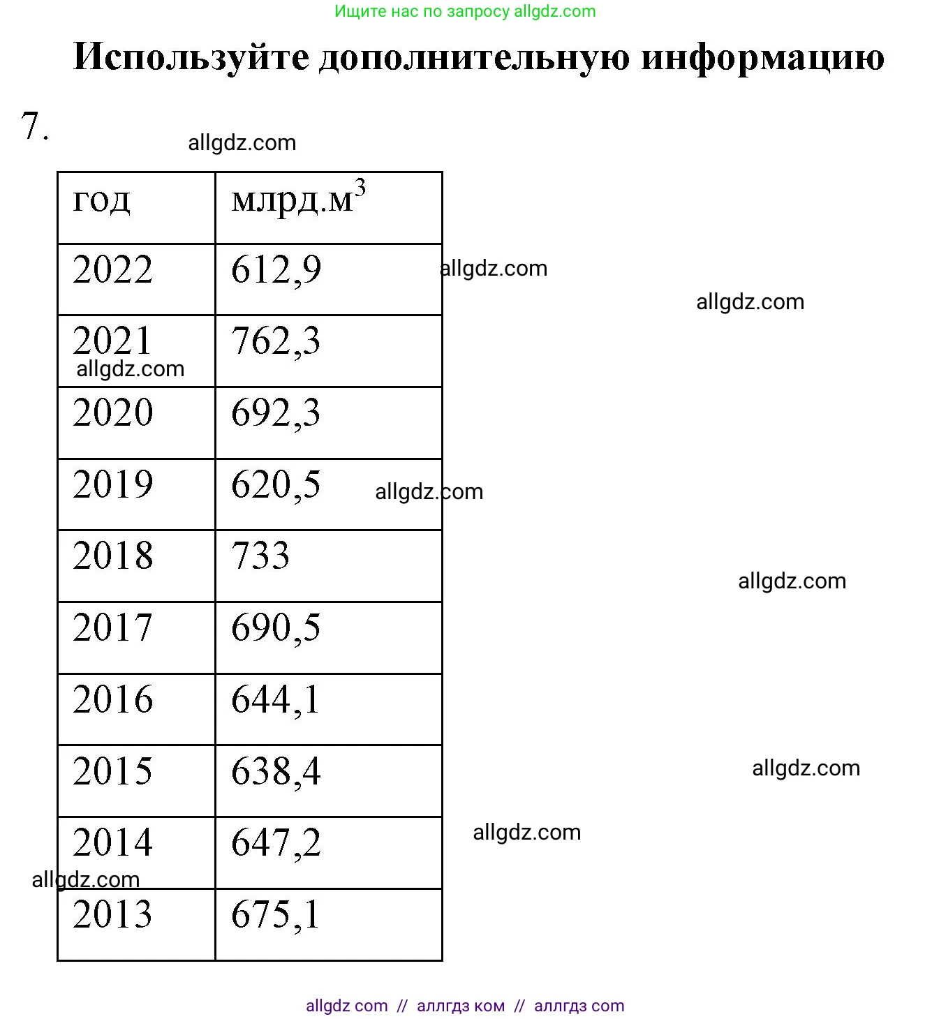 Химия, 10 класс Учебник, авторы: Габриелян Олег Саргисович, Остроумов Игорь Геннадьевич, Сладков Сергей Анатольевич, издательство Просвещение, Москва, 2019, белого цвета, страница 47, Решение