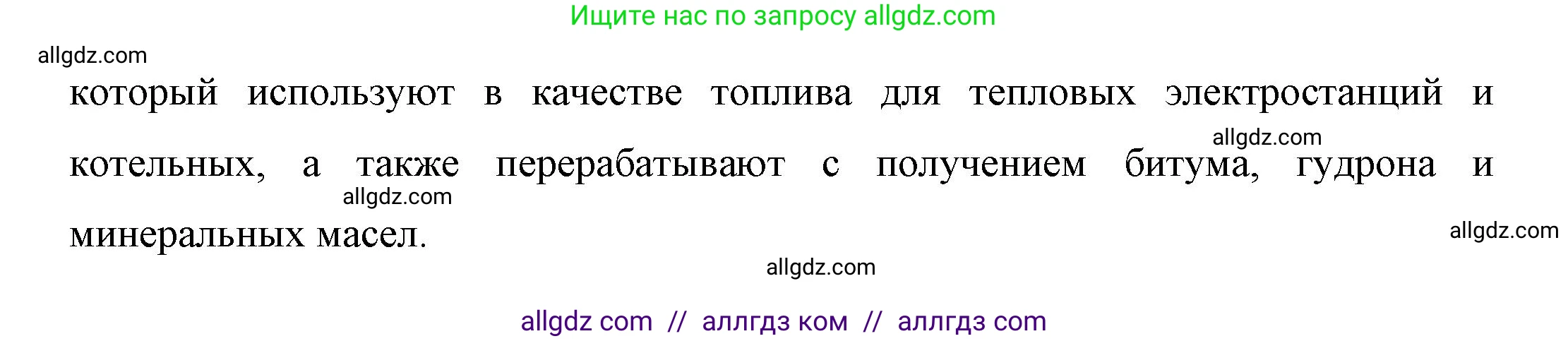 Химия, 10 класс Учебник, авторы: Габриелян Олег Саргисович, Остроумов Игорь Геннадьевич, Сладков Сергей Анатольевич, издательство Просвещение, Москва, 2019, белого цвета, страница 51, номер 3, Решение (продолжение 2)