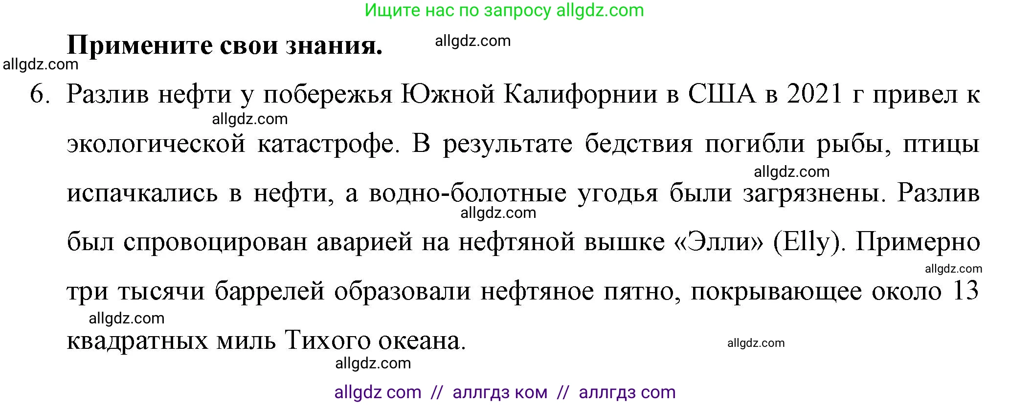 Химия, 10 класс Учебник, авторы: Габриелян Олег Саргисович, Остроумов Игорь Геннадьевич, Сладков Сергей Анатольевич, издательство Просвещение, Москва, 2019, белого цвета, страница 52, номер 6, Решение
