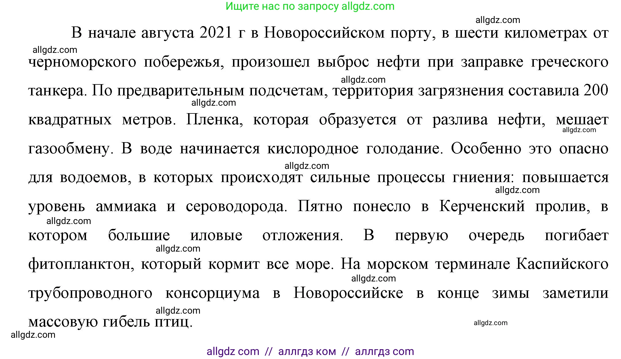 Химия, 10 класс Учебник, авторы: Габриелян Олег Саргисович, Остроумов Игорь Геннадьевич, Сладков Сергей Анатольевич, издательство Просвещение, Москва, 2019, белого цвета, страница 52, номер 6, Решение (продолжение 2)