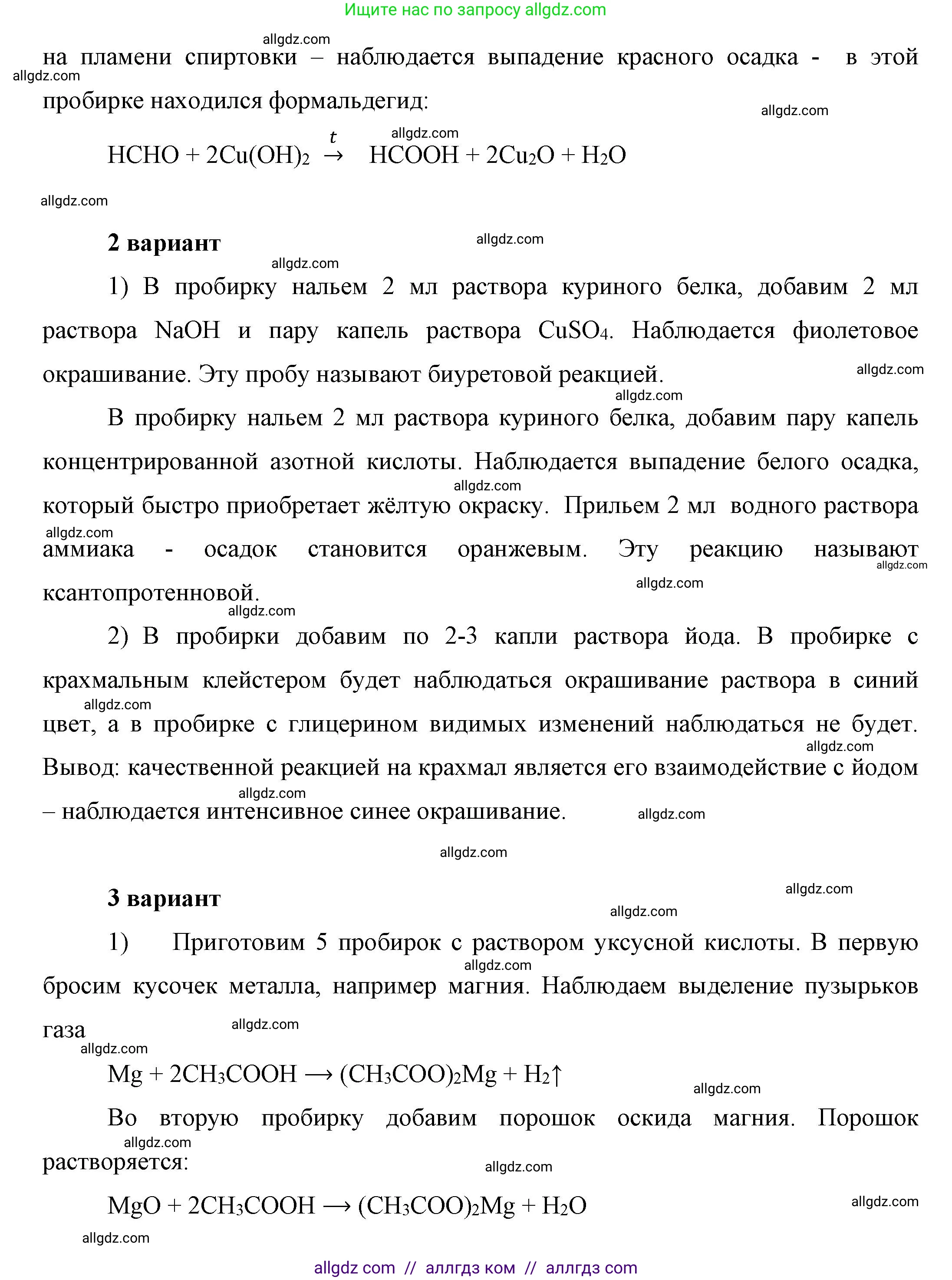 Химия, 10 класс Учебник, авторы: Габриелян Олег Саргисович, Остроумов Игорь Геннадьевич, Сладков Сергей Анатольевич, издательство Просвещение, Москва, 2019, белого цвета, страница 107, Решение (продолжение 2)