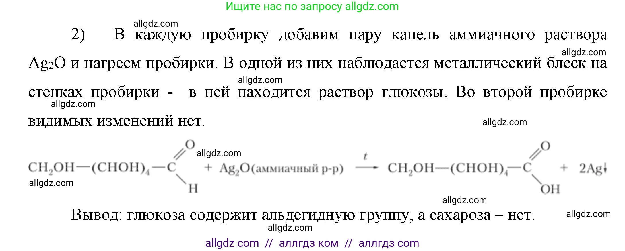 Химия, 10 класс Учебник, авторы: Габриелян Олег Саргисович, Остроумов Игорь Геннадьевич, Сладков Сергей Анатольевич, издательство Просвещение, Москва, 2019, белого цвета, страница 107, Решение (продолжение 4)