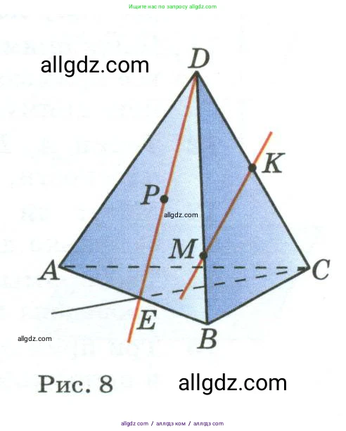 Геометрия, 10-11 класс Учебник, авторы: Атанасян Левон Сергеевич, Бутузов Валентин Фёдорович, Кадомцев Сергей Борисович, Позняк Эдуард Генрихович, Киселёва Людмила Сергеевна, издательство Просвещение, Москва, 2019, коричневого цвета, страница 7, номер 1, Условие (продолжение 2)