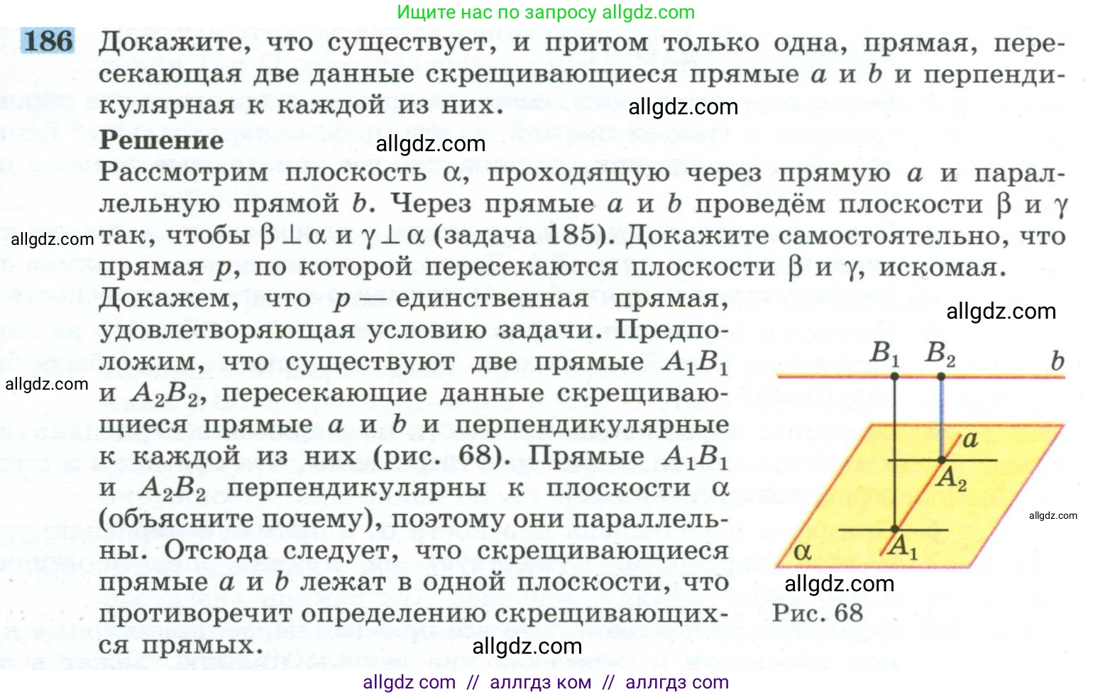 Геометрия, 10-11 класс Учебник, авторы: Атанасян Левон Сергеевич, Бутузов Валентин Фёдорович, Кадомцев Сергей Борисович, Позняк Эдуард Генрихович, Киселёва Людмила Сергеевна, издательство Просвещение, Москва, 2019, коричневого цвета, страница 59, номер 186, Условие