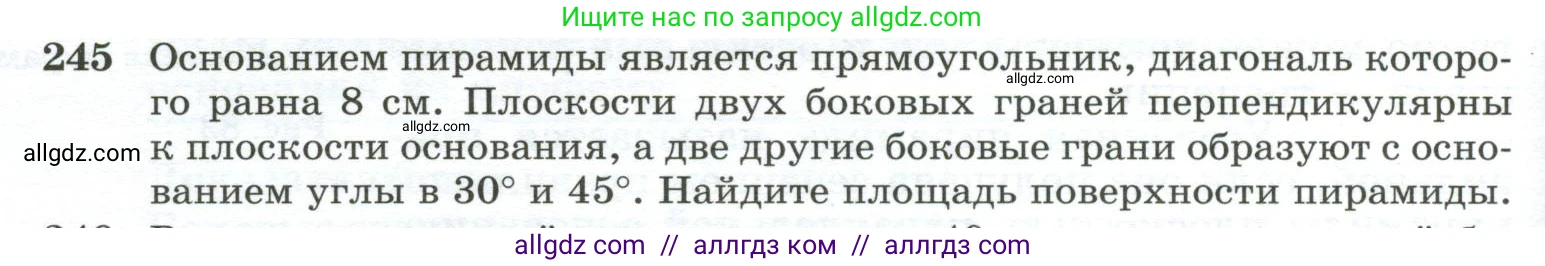 Геометрия, 10-11 класс Учебник, авторы: Атанасян Левон Сергеевич, Бутузов Валентин Фёдорович, Кадомцев Сергей Борисович, Позняк Эдуард Генрихович, Киселёва Людмила Сергеевна, издательство Просвещение, Москва, 2019, коричневого цвета, страница 76, номер 245, Условие