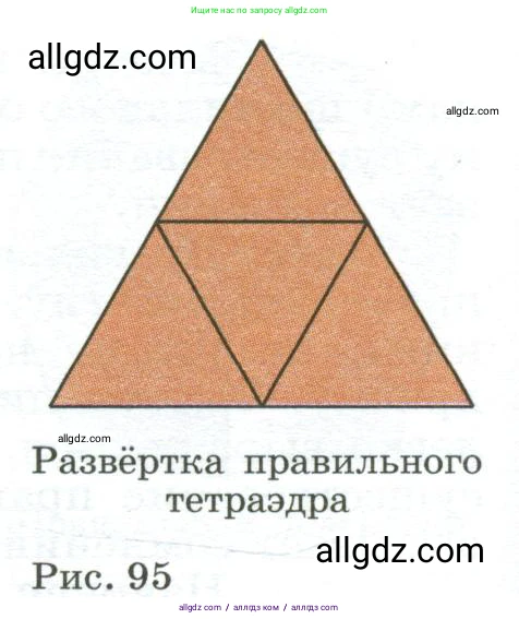 Геометрия, 10-11 класс Учебник, авторы: Атанасян Левон Сергеевич, Бутузов Валентин Фёдорович, Кадомцев Сергей Борисович, Позняк Эдуард Генрихович, Киселёва Людмила Сергеевна, издательство Просвещение, Москва, 2019, коричневого цвета, страница 84, номер 271, Условие (продолжение 2)