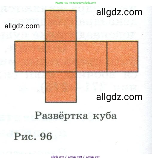 Геометрия, 10-11 класс Учебник, авторы: Атанасян Левон Сергеевич, Бутузов Валентин Фёдорович, Кадомцев Сергей Борисович, Позняк Эдуард Генрихович, Киселёва Людмила Сергеевна, издательство Просвещение, Москва, 2019, коричневого цвета, страница 84, номер 272, Условие (продолжение 2)