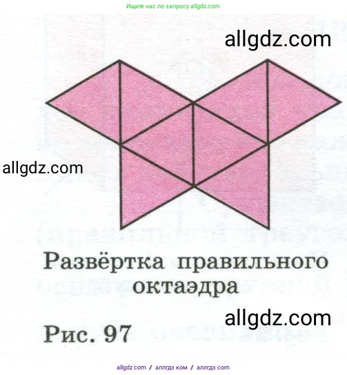 Геометрия, 10-11 класс Учебник, авторы: Атанасян Левон Сергеевич, Бутузов Валентин Фёдорович, Кадомцев Сергей Борисович, Позняк Эдуард Генрихович, Киселёва Людмила Сергеевна, издательство Просвещение, Москва, 2019, коричневого цвета, страница 84, номер 273, Условие (продолжение 2)