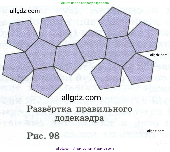 Геометрия, 10-11 класс Учебник, авторы: Атанасян Левон Сергеевич, Бутузов Валентин Фёдорович, Кадомцев Сергей Борисович, Позняк Эдуард Генрихович, Киселёва Людмила Сергеевна, издательство Просвещение, Москва, 2019, коричневого цвета, страница 84, номер 274, Условие (продолжение 2)