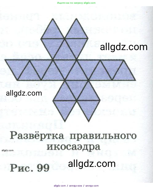 Геометрия, 10-11 класс Учебник, авторы: Атанасян Левон Сергеевич, Бутузов Валентин Фёдорович, Кадомцев Сергей Борисович, Позняк Эдуард Генрихович, Киселёва Людмила Сергеевна, издательство Просвещение, Москва, 2019, коричневого цвета, страница 84, номер 275, Условие (продолжение 2)