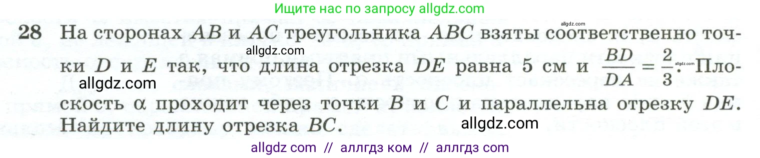 Геометрия, 10-11 класс Учебник, авторы: Атанасян Левон Сергеевич, Бутузов Валентин Фёдорович, Кадомцев Сергей Борисович, Позняк Эдуард Генрихович, Киселёва Людмила Сергеевна, издательство Просвещение, Москва, 2019, коричневого цвета, страница 14, номер 28, Условие