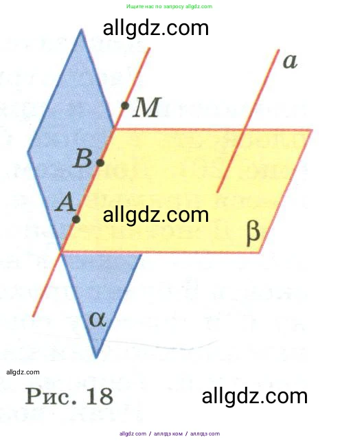 Геометрия, 10-11 класс Учебник, авторы: Атанасян Левон Сергеевич, Бутузов Валентин Фёдорович, Кадомцев Сергей Борисович, Позняк Эдуард Генрихович, Киселёва Людмила Сергеевна, издательство Просвещение, Москва, 2019, коричневого цвета, страница 14, номер 32, Условие (продолжение 3)