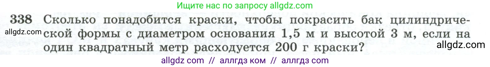 Геометрия, 10-11 класс Учебник, авторы: Атанасян Левон Сергеевич, Бутузов Валентин Фёдорович, Кадомцев Сергей Борисович, Позняк Эдуард Генрихович, Киселёва Людмила Сергеевна, издательство Просвещение, Москва, 2019, коричневого цвета, страница 93, номер 338, Условие