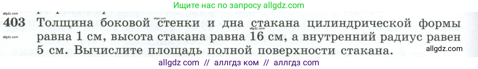 Геометрия, 10-11 класс Учебник, авторы: Атанасян Левон Сергеевич, Бутузов Валентин Фёдорович, Кадомцев Сергей Борисович, Позняк Эдуард Генрихович, Киселёва Людмила Сергеевна, издательство Просвещение, Москва, 2019, коричневого цвета, страница 112, номер 403, Условие
