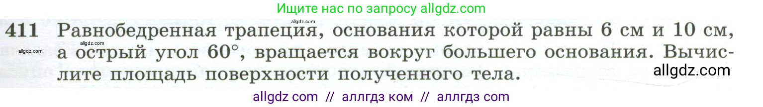 Геометрия, 10-11 класс Учебник, авторы: Атанасян Левон Сергеевич, Бутузов Валентин Фёдорович, Кадомцев Сергей Борисович, Позняк Эдуард Генрихович, Киселёва Людмила Сергеевна, издательство Просвещение, Москва, 2019, коричневого цвета, страница 113, номер 411, Условие