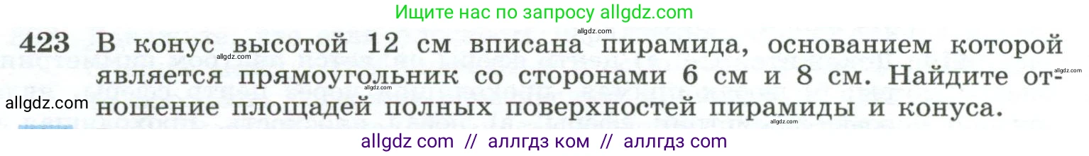 Геометрия, 10-11 класс Учебник, авторы: Атанасян Левон Сергеевич, Бутузов Валентин Фёдорович, Кадомцев Сергей Борисович, Позняк Эдуард Генрихович, Киселёва Людмила Сергеевна, издательство Просвещение, Москва, 2019, коричневого цвета, страница 114, номер 423, Условие