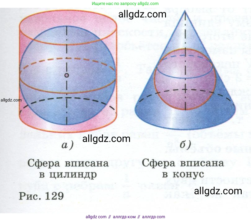 Геометрия, 10-11 класс Учебник, авторы: Атанасян Левон Сергеевич, Бутузов Валентин Фёдорович, Кадомцев Сергей Борисович, Позняк Эдуард Генрихович, Киселёва Людмила Сергеевна, издательство Просвещение, Москва, 2019, коричневого цвета, страница 115, номер 436, Условие (продолжение 2)