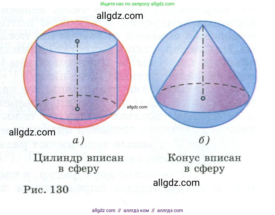 Геометрия, 10-11 класс Учебник, авторы: Атанасян Левон Сергеевич, Бутузов Валентин Фёдорович, Кадомцев Сергей Борисович, Позняк Эдуард Генрихович, Киселёва Людмила Сергеевна, издательство Просвещение, Москва, 2019, коричневого цвета, страница 115, номер 438, Условие (продолжение 2)