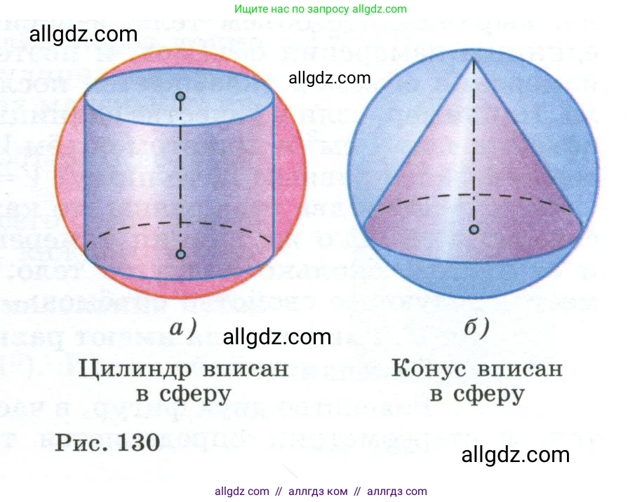 Геометрия, 10-11 класс Учебник, авторы: Атанасян Левон Сергеевич, Бутузов Валентин Фёдорович, Кадомцев Сергей Борисович, Позняк Эдуард Генрихович, Киселёва Людмила Сергеевна, издательство Просвещение, Москва, 2019, коричневого цвета, страница 115, номер 439, Условие (продолжение 2)