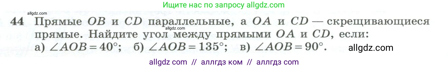 Геометрия, 10-11 класс Учебник, авторы: Атанасян Левон Сергеевич, Бутузов Валентин Фёдорович, Кадомцев Сергей Борисович, Позняк Эдуард Генрихович, Киселёва Людмила Сергеевна, издательство Просвещение, Москва, 2019, коричневого цвета, страница 20, номер 44, Условие