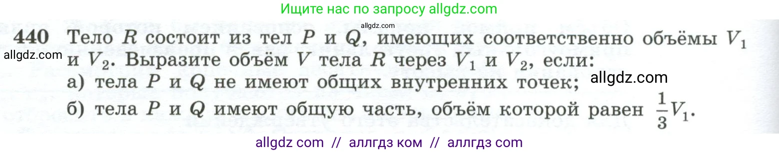 Геометрия, 10-11 класс Учебник, авторы: Атанасян Левон Сергеевич, Бутузов Валентин Фёдорович, Кадомцев Сергей Борисович, Позняк Эдуард Генрихович, Киселёва Людмила Сергеевна, издательство Просвещение, Москва, 2019, коричневого цвета, страница 120, номер 440, Условие