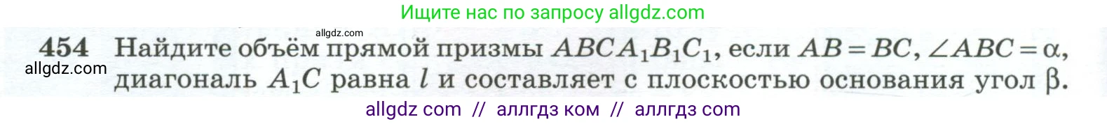 Геометрия, 10-11 класс Учебник, авторы: Атанасян Левон Сергеевич, Бутузов Валентин Фёдорович, Кадомцев Сергей Борисович, Позняк Эдуард Генрихович, Киселёва Людмила Сергеевна, издательство Просвещение, Москва, 2019, коричневого цвета, страница 124, номер 454, Условие