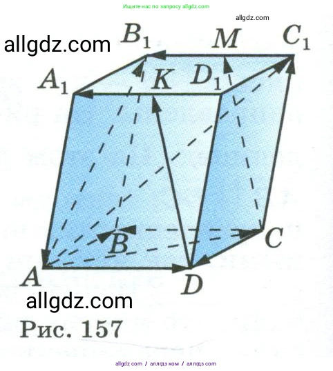 Геометрия, 10-11 класс Учебник, авторы: Атанасян Левон Сергеевич, Бутузов Валентин Фёдорович, Кадомцев Сергей Борисович, Позняк Эдуард Генрихович, Киселёва Людмила Сергеевна, издательство Просвещение, Москва, 2019, коричневого цвета, страница 144, номер 559, Условие (продолжение 2)