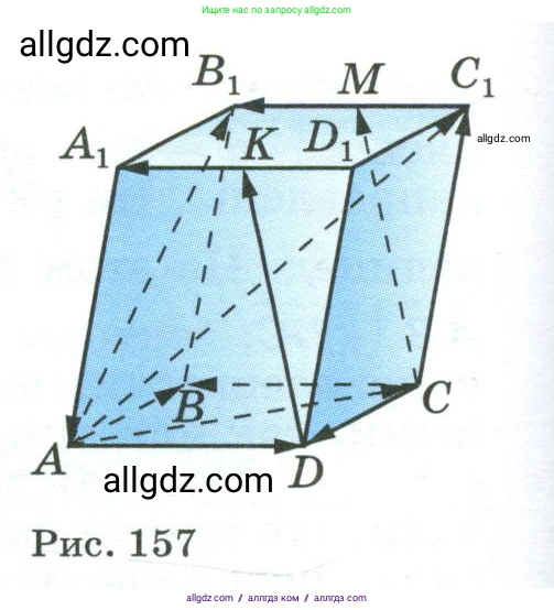 Геометрия, 10-11 класс Учебник, авторы: Атанасян Левон Сергеевич, Бутузов Валентин Фёдорович, Кадомцев Сергей Борисович, Позняк Эдуард Генрихович, Киселёва Людмила Сергеевна, издательство Просвещение, Москва, 2019, коричневого цвета, страница 144, номер 563, Условие (продолжение 2)