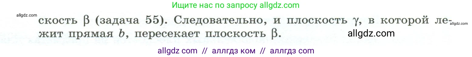 Геометрия, 10-11 класс Учебник, авторы: Атанасян Левон Сергеевич, Бутузов Валентин Фёдорович, Кадомцев Сергей Борисович, Позняк Эдуард Генрихович, Киселёва Людмила Сергеевна, издательство Просвещение, Москва, 2019, коричневого цвета, страница 23, номер 58, Условие (продолжение 2)