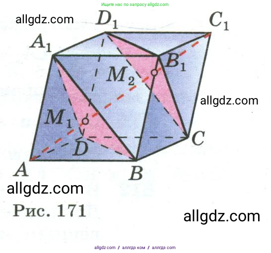 Геометрия, 10-11 класс Учебник, авторы: Атанасян Левон Сергеевич, Бутузов Валентин Фёдорович, Кадомцев Сергей Борисович, Позняк Эдуард Генрихович, Киселёва Людмила Сергеевна, издательство Просвещение, Москва, 2019, коричневого цвета, страница 155, номер 609, Условие (продолжение 2)