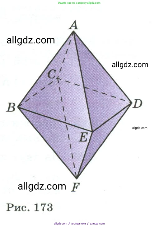 Геометрия, 10-11 класс Учебник, авторы: Атанасян Левон Сергеевич, Бутузов Валентин Фёдорович, Кадомцев Сергей Борисович, Позняк Эдуард Генрихович, Киселёва Людмила Сергеевна, издательство Просвещение, Москва, 2019, коричневого цвета, страница 157, номер 614, Условие (продолжение 2)