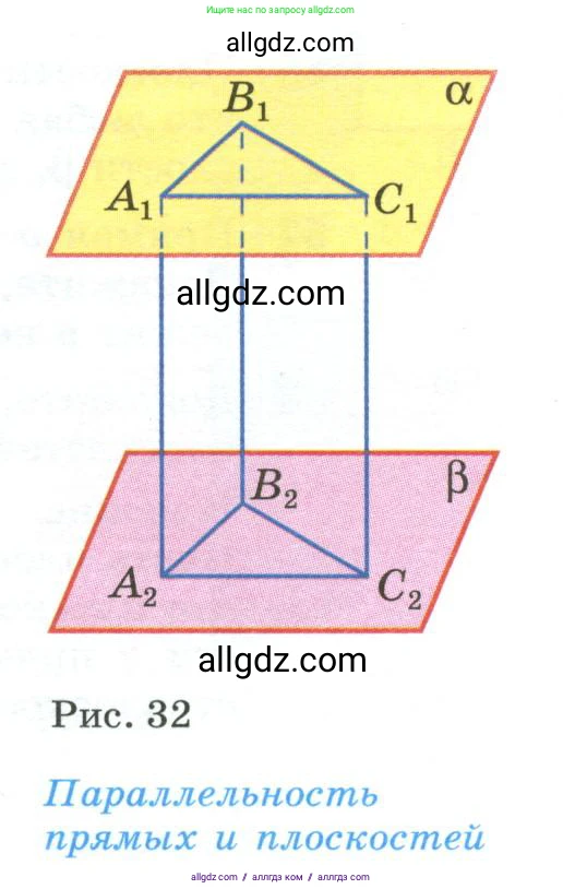 Геометрия, 10-11 класс Учебник, авторы: Атанасян Левон Сергеевич, Бутузов Валентин Фёдорович, Кадомцев Сергей Борисович, Позняк Эдуард Генрихович, Киселёва Людмила Сергеевна, издательство Просвещение, Москва, 2019, коричневого цвета, страница 24, номер 65, Условие (продолжение 2)