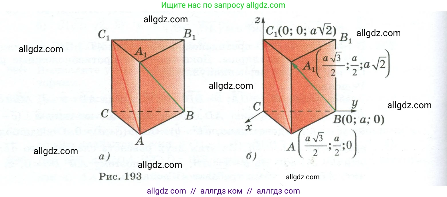 Геометрия, 10-11 класс Учебник, авторы: Атанасян Левон Сергеевич, Бутузов Валентин Фёдорович, Кадомцев Сергей Борисович, Позняк Эдуард Генрихович, Киселёва Людмила Сергеевна, издательство Просвещение, Москва, 2019, коричневого цвета, страница 178, номер 706, Условие (продолжение 2)