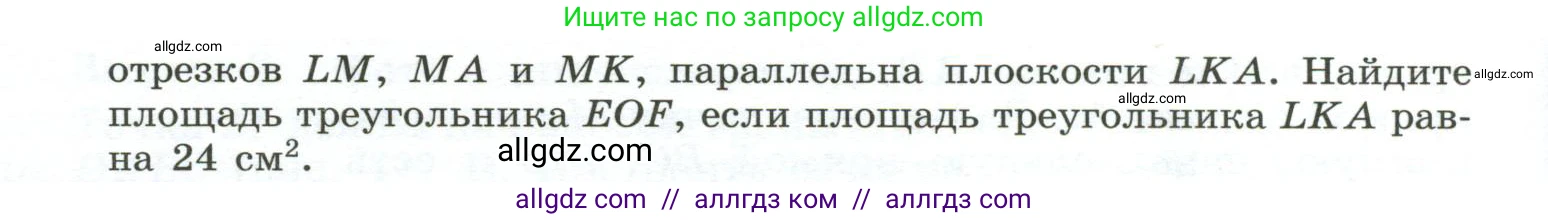 Геометрия, 10-11 класс Учебник, авторы: Атанасян Левон Сергеевич, Бутузов Валентин Фёдорович, Кадомцев Сергей Борисович, Позняк Эдуард Генрихович, Киселёва Людмила Сергеевна, издательство Просвещение, Москва, 2019, коричневого цвета, страница 31, номер 75, Условие (продолжение 2)