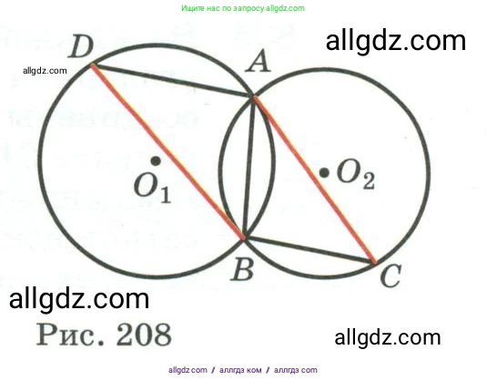 Геометрия, 10-11 класс Учебник, авторы: Атанасян Левон Сергеевич, Бутузов Валентин Фёдорович, Кадомцев Сергей Борисович, Позняк Эдуард Генрихович, Киселёва Людмила Сергеевна, издательство Просвещение, Москва, 2019, коричневого цвета, страница 201, номер 818, Условие (продолжение 2)