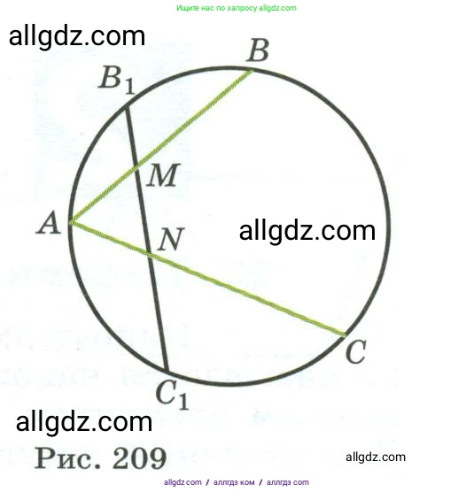 Геометрия, 10-11 класс Учебник, авторы: Атанасян Левон Сергеевич, Бутузов Валентин Фёдорович, Кадомцев Сергей Борисович, Позняк Эдуард Генрихович, Киселёва Людмила Сергеевна, издательство Просвещение, Москва, 2019, коричневого цвета, страница 201, номер 823, Условие (продолжение 2)