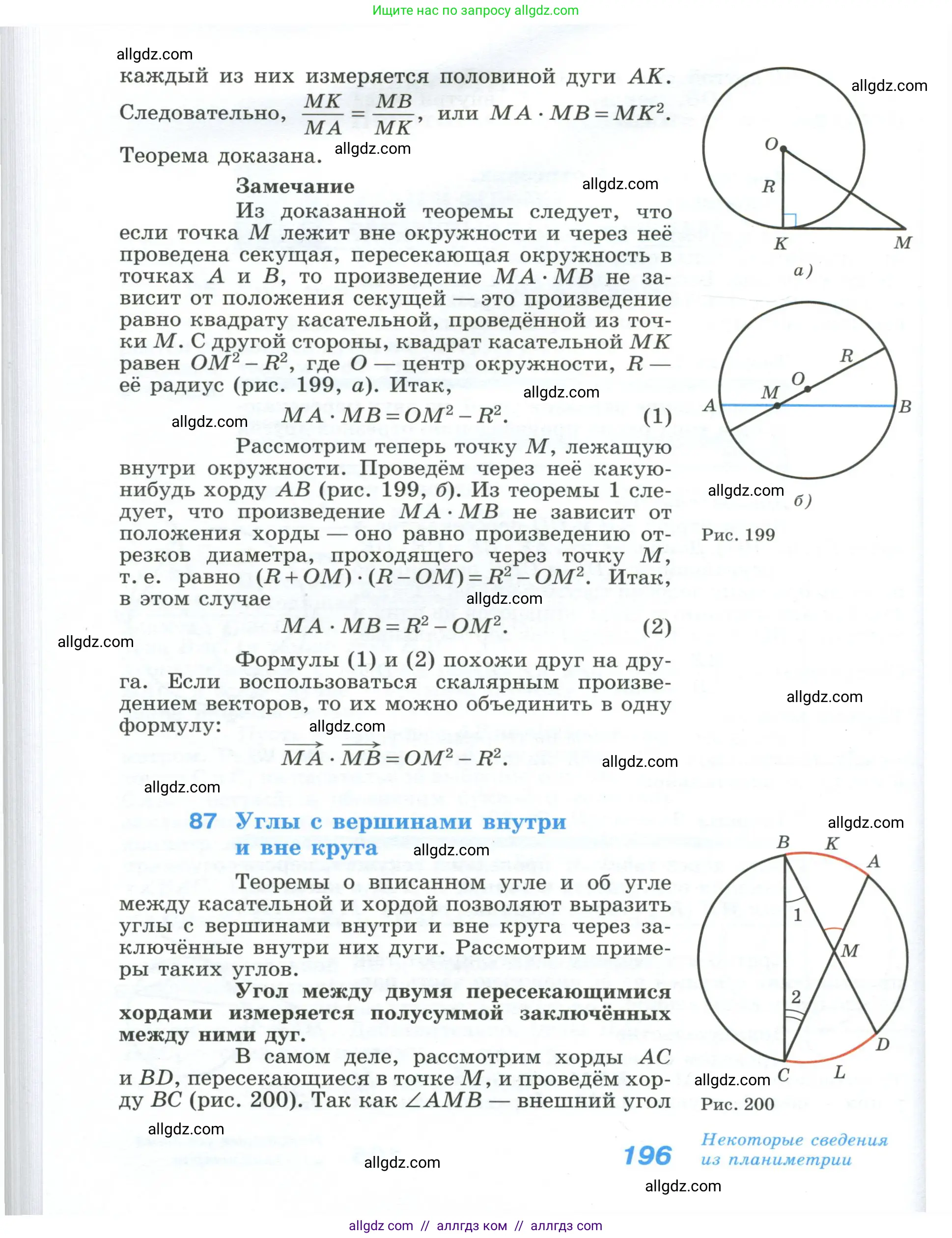 Геометрия, 10-11 класс Учебник, авторы: Атанасян Левон Сергеевич, Бутузов Валентин Фёдорович, Кадомцев Сергей Борисович, Позняк Эдуард Генрихович, Киселёва Людмила Сергеевна, издательство Просвещение, Москва, 2019, коричневого цвета, страница 196