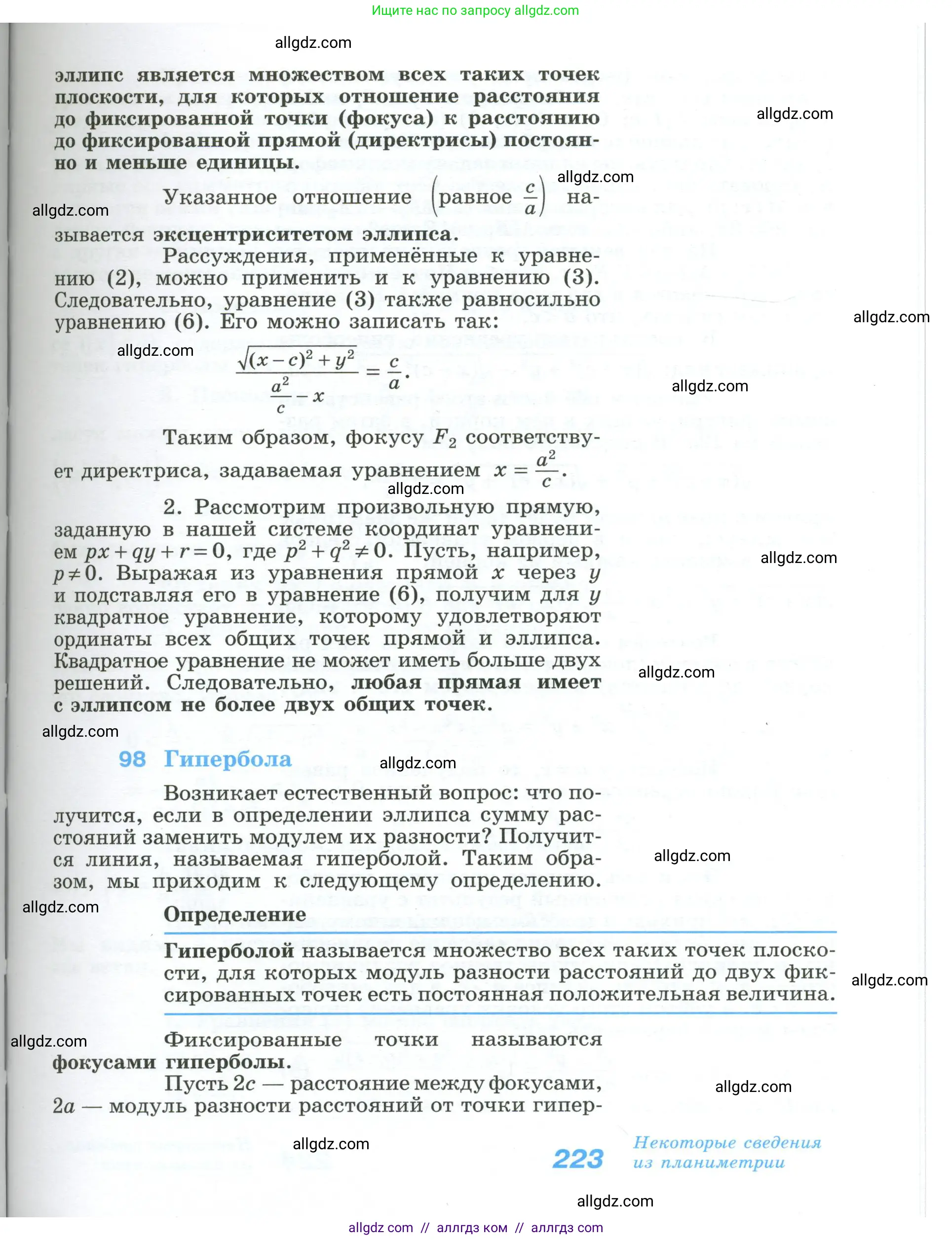 Геометрия, 10-11 класс Учебник, авторы: Атанасян Левон Сергеевич, Бутузов Валентин Фёдорович, Кадомцев Сергей Борисович, Позняк Эдуард Генрихович, Киселёва Людмила Сергеевна, издательство Просвещение, Москва, 2019, коричневого цвета, страница 223
