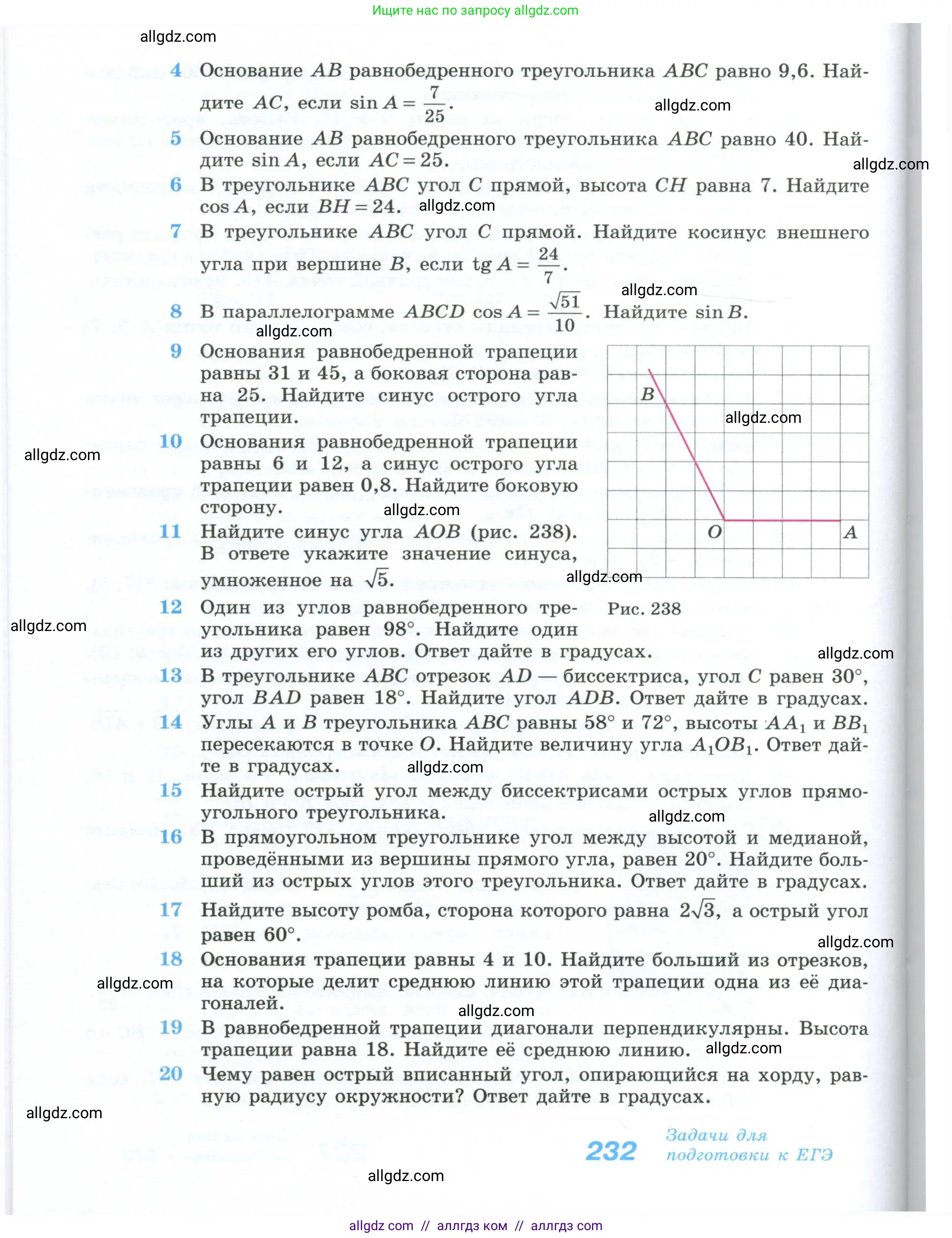 Геометрия, 10-11 класс Учебник, авторы: Атанасян Левон Сергеевич, Бутузов Валентин Фёдорович, Кадомцев Сергей Борисович, Позняк Эдуард Генрихович, Киселёва Людмила Сергеевна, издательство Просвещение, Москва, 2019, коричневого цвета, страница 232