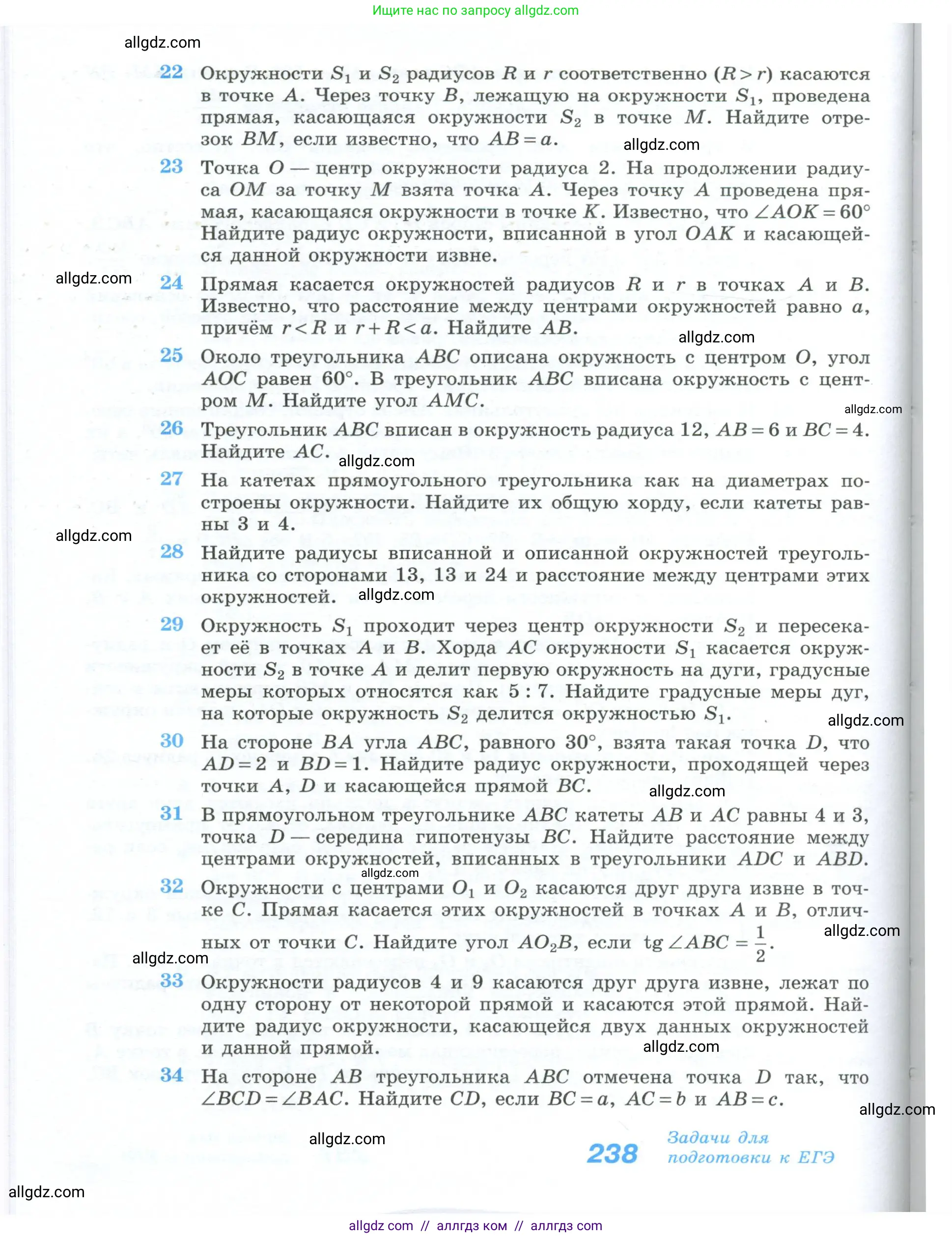 Геометрия, 10-11 класс Учебник, авторы: Атанасян Левон Сергеевич, Бутузов Валентин Фёдорович, Кадомцев Сергей Борисович, Позняк Эдуард Генрихович, Киселёва Людмила Сергеевна, издательство Просвещение, Москва, 2019, коричневого цвета, страница 238