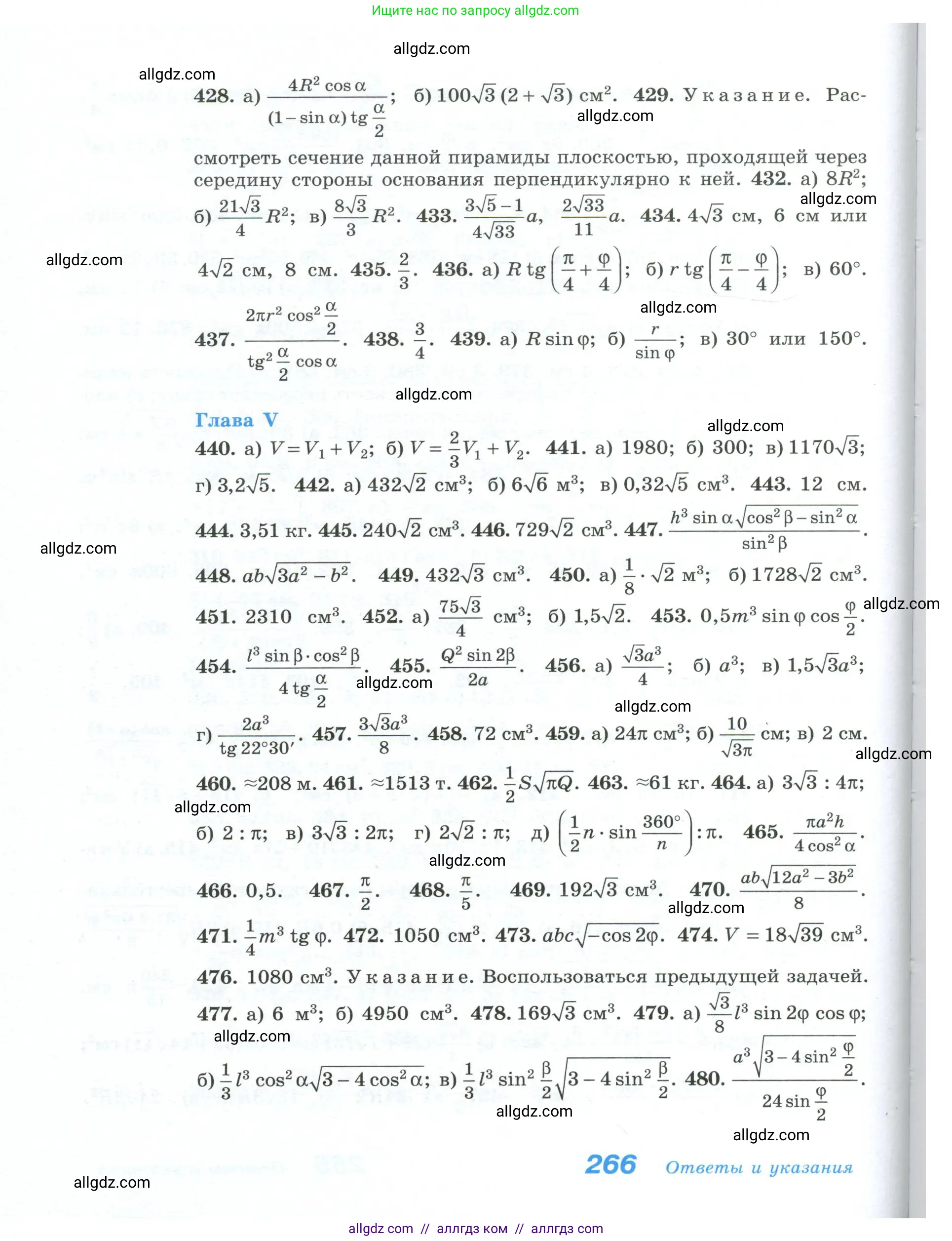 Геометрия, 10-11 класс Учебник, авторы: Атанасян Левон Сергеевич, Бутузов Валентин Фёдорович, Кадомцев Сергей Борисович, Позняк Эдуард Генрихович, Киселёва Людмила Сергеевна, издательство Просвещение, Москва, 2019, коричневого цвета, страница 266