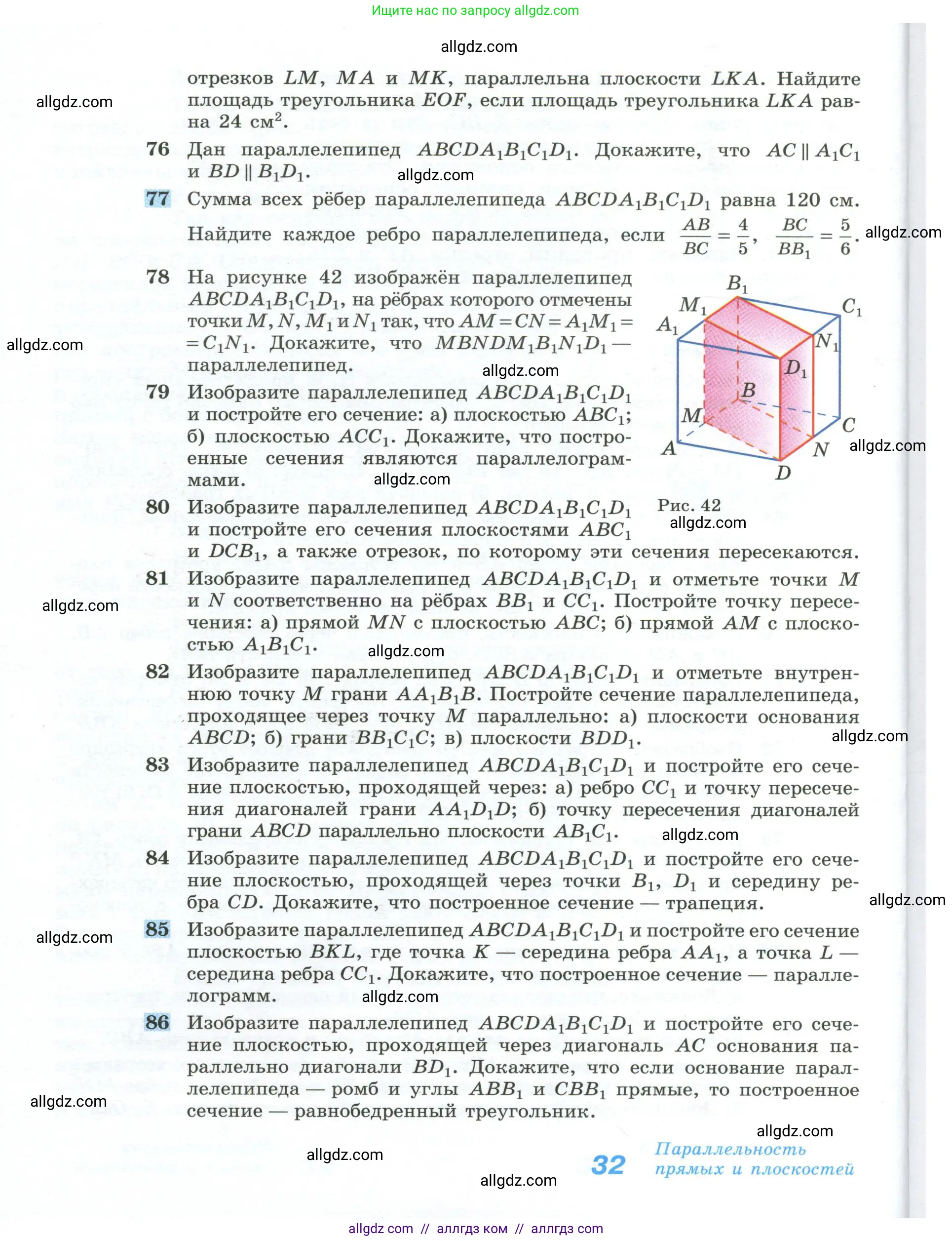 Геометрия, 10-11 класс Учебник, авторы: Атанасян Левон Сергеевич, Бутузов Валентин Фёдорович, Кадомцев Сергей Борисович, Позняк Эдуард Генрихович, Киселёва Людмила Сергеевна, издательство Просвещение, Москва, 2019, коричневого цвета, страница 32