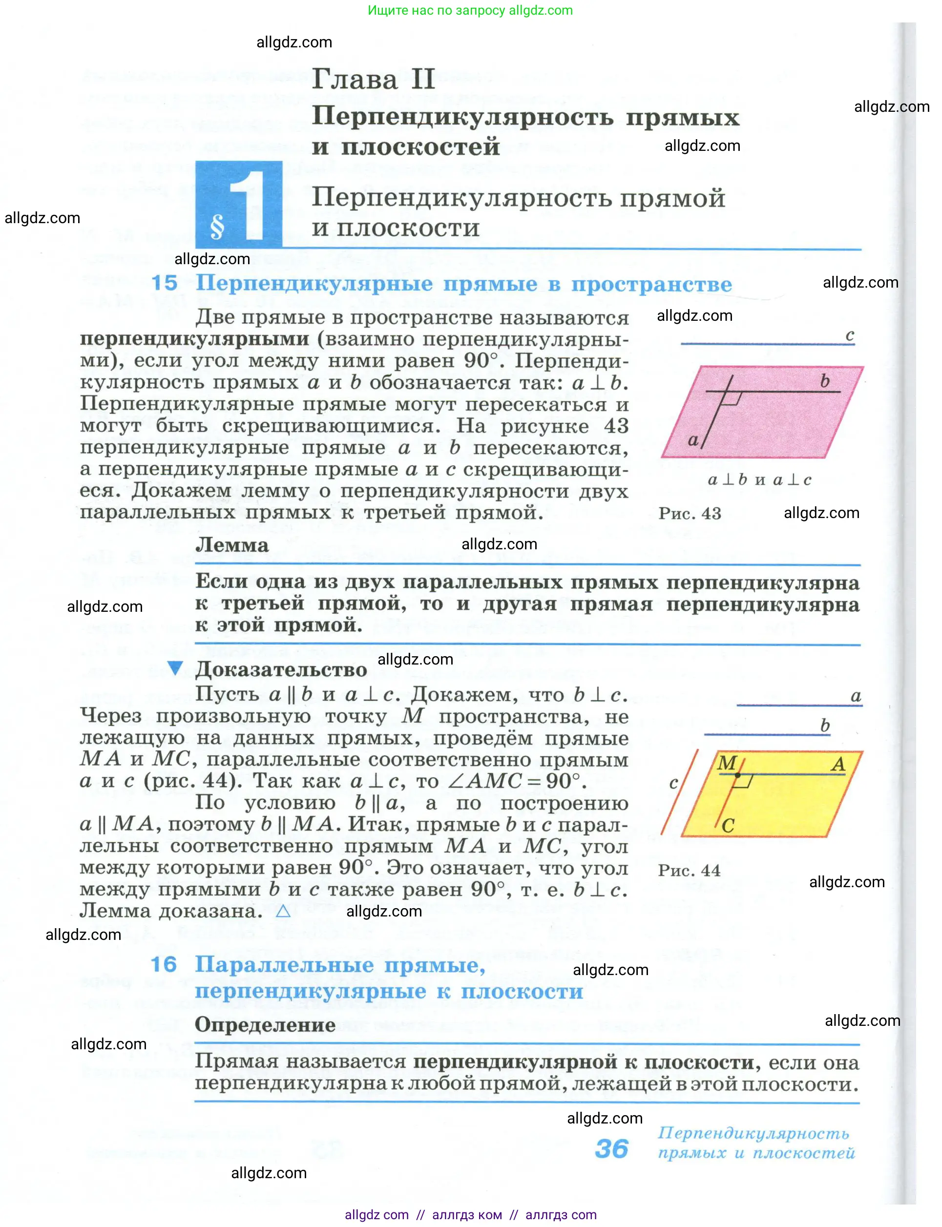 Геометрия, 10-11 класс Учебник, авторы: Атанасян Левон Сергеевич, Бутузов Валентин Фёдорович, Кадомцев Сергей Борисович, Позняк Эдуард Генрихович, Киселёва Людмила Сергеевна, издательство Просвещение, Москва, 2019, коричневого цвета, страница 36
