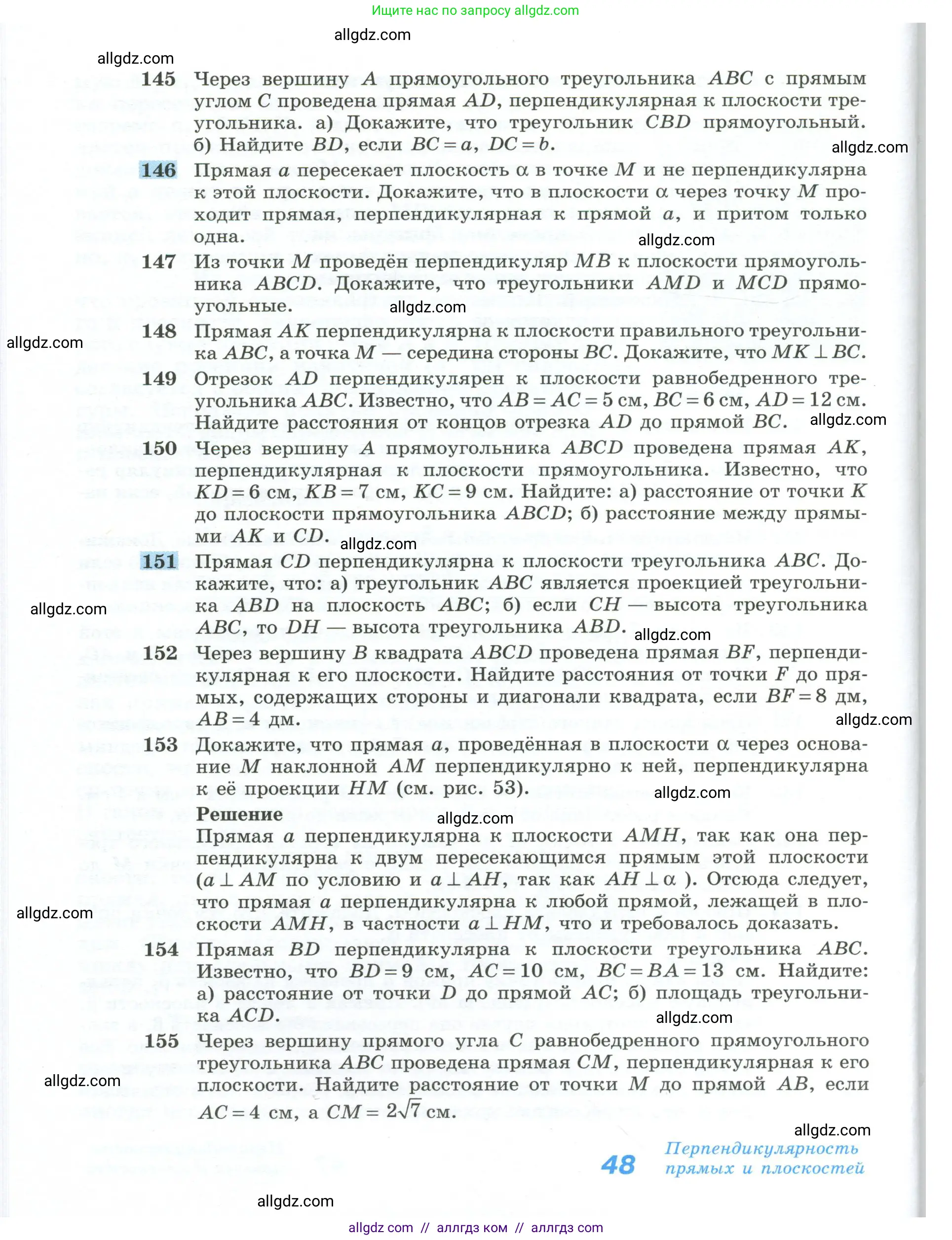 Геометрия, 10-11 класс Учебник, авторы: Атанасян Левон Сергеевич, Бутузов Валентин Фёдорович, Кадомцев Сергей Борисович, Позняк Эдуард Генрихович, Киселёва Людмила Сергеевна, издательство Просвещение, Москва, 2019, коричневого цвета, страница 48