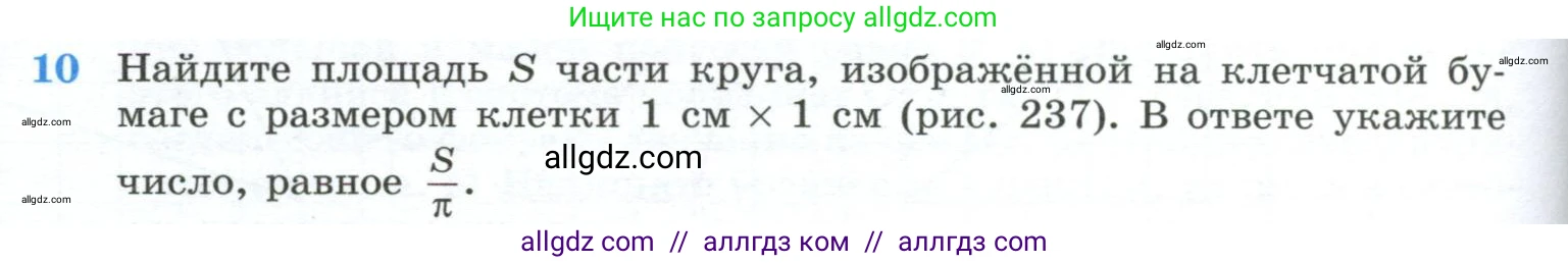 Геометрия, 10-11 класс Учебник, авторы: Атанасян Левон Сергеевич, Бутузов Валентин Фёдорович, Кадомцев Сергей Борисович, Позняк Эдуард Генрихович, Киселёва Людмила Сергеевна, издательство Просвещение, Москва, 2019, коричневого цвета, страница 230, номер 10, Условие